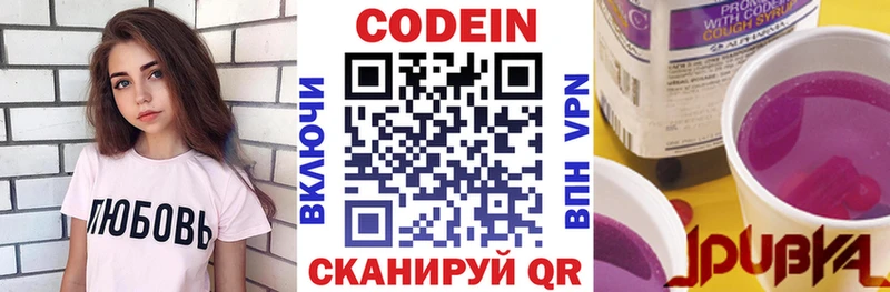 Купить закладки  Дубовка  Кодеин Purple Drank 