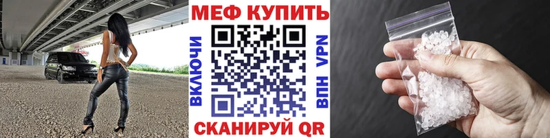 Меф мука  Купить где  Дубовка 
