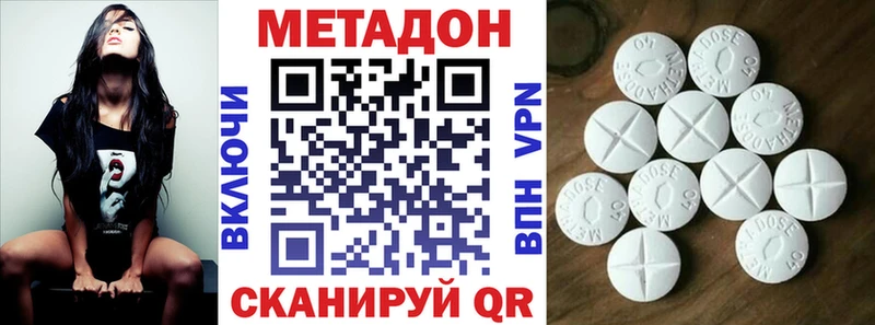 Метадон белоснежный  Купить закладки  Дубовка 